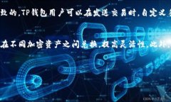 : 如何下载货币TP钱包：一