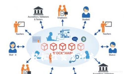 t p钱包如何轻松往交易所充值：详细指南