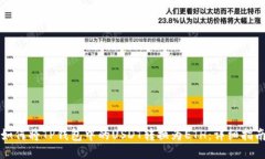 如何将TP钱包中的USDT转换