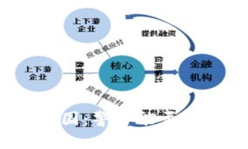 : TP钱包在中国：警方能否冻结你的资产？