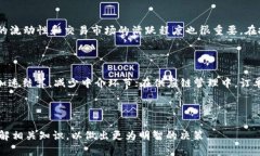 baioti数字币与区块链：全