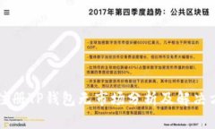 新注册TP钱包无市场分析及