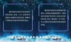 探索TP钱包的授权数量及其