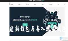 思考一个且的TP钱包：如何