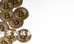 t p钱包私钥泄露后该如何