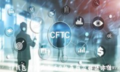 TP钱包价格显示为0的原因