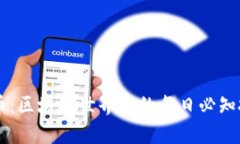 揭秘狗币：区块链世界中