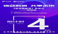 如何快速登录TP钱包：简易步骤与技巧