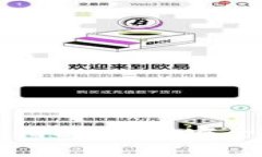 OF福币区块链更新指南：提