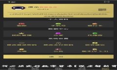 区块链为何必须发行数字