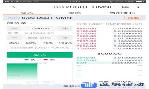 币安TP钱包手续费详解：如何降低你的交易成本