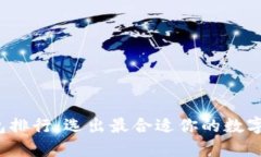 2023年TP钱包排行：选出最