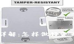 TP钱包截图详解：怎样做好资产管理与交易