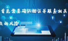   jiaotitP钱包转账到币安的详细步骤与注意事项