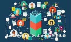 区块链跨境币支付：未来