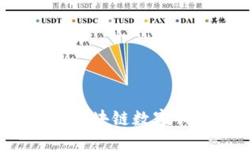 TP钱包与井通：区块链数字钱包的未来选择