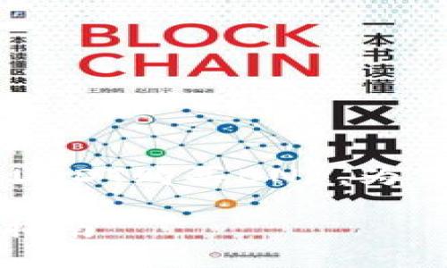 在这里，我们可以讨论如何通过TP钱包使用USDT购买BNB。为了使内容更具，以下是相关的、关键词及大纲。

如何通过TP钱包使用USDT购买BNB的详细指南