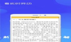 明日区块链最新消息直播：实时解读与深度分析