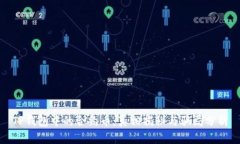 TP钱包中的合约币：真相揭
