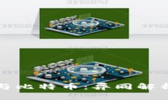 区块链与比特币：异同解