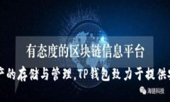 TP钱包成立于2018年。它是