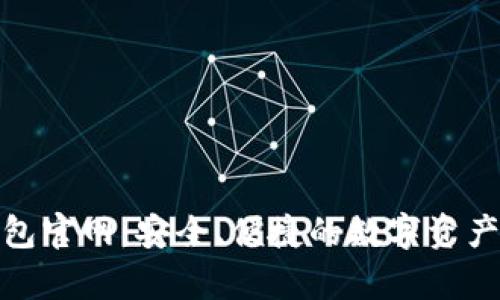 OKPay钱包官网：安全、便捷的数字资产管理平台