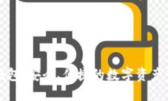 理解TP钱包：安全、便捷的