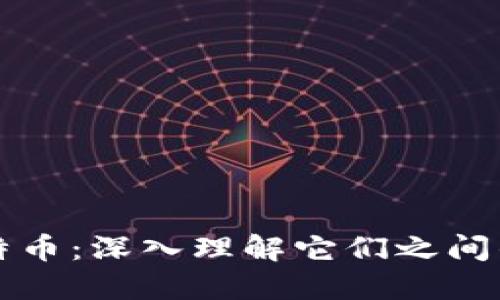 区块链网络与比特币：深入理解它们之间的关系和未来趋势