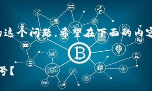 关于“T P 钱包是否有微信公众号”的这个问题，希望在下面的内容中能够提供一些有用的信息和解答。

思考一个且适合  的优质
T P 钱包与微信：是否存在官方公众号？