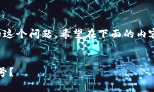 关于“T P 钱包是否有微信公众号”的这个问题，希望在下面的内容中能够提供一些有用的信息和解答。

思考一个且适合  的优质
T P 钱包与微信：是否存在官方公众号？