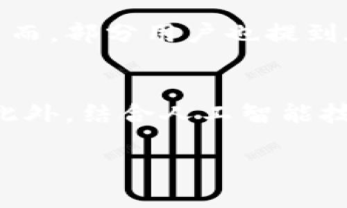 思考

  为何t p钱包在App商城中搜索不到？/ 

相关关键词

 guanjianci t p钱包, App商城, 钱包App, 移动支付/guanjianci 

内容主体大纲

1. 引言
   - 简要介绍t p钱包的背景及其功能
   - 指出在App商城中搜索不到的现象

2. t p钱包的特点
   - 功能和设计
   - 目标用户群体

3. 如何使用t p钱包
   - 注册和设置过程
   - 钱包的充值和提现

4. 为什么t p钱包不在App商城中
   - 可能的原因分析
   - 与其他钱包App的比较

5. t p钱包的安全性
   - 安全功能和数据保护
   - 用户评价与反馈

6. 未来发展趋势
   - t p钱包的潜在市场
   - 可能的功能扩展

7. 结论
   - 总结t p钱包的作用及其在市场中的地位

问题与详细介绍

1. t p钱包的主要功能和优势是什么？
t p钱包是一款致力于提供便捷、安全的移动支付解决方案的数字钱包应用。它的主要功能包括电子支付、转账、充值和提现等，用户可以通过简单的操作实现资金的快速流动。同时，t p钱包注重用户体验，界面友好，适合各种年龄段的用户使用。...

2. 用户如何下载和注册t p钱包？
虽然t p钱包在一些主流的App商城中无法找到，但是用户仍然可以直接通过官方网站进行下载。下载后，用户需要完成注册流程，通常需要提供手机号码进行验证，以确保账户安全。...

3. t p钱包的安全性如何保障？
在数字支付环境中，安全性是用户关注的重中之重。t p钱包采取了多层次的安全措施，包括数据加密、指纹识别、动态密码等手段来保护用户信息。此外，钱包的后台系统会实时监测可疑活动，从而防范潜在的安全风险。...

4. 与其他钱包App相比，t p钱包的劣势是什么？
尽管t p钱包具有一些独特的优势，但与其他竞争对手相比仍存在一些劣势。例如，市场占有率较低，用户基础相对较小，在品牌认知度方面落后于一些知名钱包。此外，功能更新和技术支持也可能在某些方面不如其他大品牌。...

5. 用户对t p钱包的评价如何？
用户评价是判断一个产品好坏的重要因素。t p钱包的用户反馈普遍体现在便捷性、安全性和客服支持等方面。然而，部分用户也提到在功能多样性以及支付速度上仍希望能有所提升。通过收集这些反馈，开发团队可以更好地和改进产品。...

6. t p钱包未来的发展方向是什么？
展望未来，t p钱包有潜力通过扩展功能，如增设更多金融服务、用户体验和加强市场营销策略来吸引更多用户。此外，结合人工智能技术提升支付安全性和速度，可能成为其发展的关键所在。...

接下来，将围绕上述大纲撰写详细内容，每个问题的介绍以600个字为目标，保证整体内容较为丰富、充实。