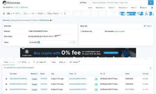   如何有效防范TP钱包资产被盗：全方位安全指南 / 
 guanjianci TP钱包, 资产保护, 数字货币安全, 防范盗窃 /guanjianci 

## 内容大纲

1. 引言
   - TP钱包的概述及其重要性
   - 资产被盗的现实案例及影响

2. TP钱包的工作原理
   - TP钱包的基本功能
   - 如何存储和管理数字资产

3. 常见的安全隐患
   - 钓鱼攻击
   - 恶意软件
   - 社交工程攻击

4. 资产被盗的典型案例分析
   - 真实案例分享
   - 案例中的安全漏洞分析

5. 防范TP钱包资产被盗的有效策略
   - 定期更改密码
   - 使用二次验证
   - 保持软件更新

6. 如何选择安全的TP钱包
   - 市场上主流钱包比较
   - 选择钱包时应考虑的因素

7. 发生资产被盗后的应急措施
   - 如何处理被盗资产
   - 与相关方沟通及报告

8. 总结
   - 资产保护的重要性
   - 未来数字资产安全的发展趋势

## 内容详细展开

### 引言

在数字货币快速发展的今天，越来越多的人开始使用TP钱包来存储和管理他们的数字资产。然而，随着使用人数的增加，资产被盗的事件也逐渐增多，无论是由于技术缺陷还是用户的不当操作，资产一旦被盗，其损失往往是巨大的。因此，了解如何有效防范TP钱包资产被盗是每个用户的必修课。

在这篇指南中，我们将深入探讨TP钱包的工作原理、常见的安全隐患，以及有效的防范措施，帮助用户在数字资产的管理中更加安全。

### TP钱包的工作原理

TP钱包是一款广泛使用的数字货币钱包，它允许用户在区块链上进行资产的存储和交易。用户可以通过创建一个独特的账户地址来存储他们的数字货币，这个地址是由一串复杂的字符组成，确保用户资产的安全。

TP钱包的核心功能包括资产的发送和接收，交易记录的查看，以及资产的管理。用户通过下载APP或者访问网页版来使用这些功能，不同的钱包还可能提供额外的安全选项，如生物识别技术等。

### 常见的安全隐患

尽管TP钱包应用程序不断更新以增强安全性，但仍有许多潜在的安全隐患。最常见的包括钓鱼攻击、恶意软件的侵入以及社交工程的攻击。

钓鱼攻击常常通过伪造网站或应用程序来欺骗用户输入其钱包地址和私钥，导致资金被盗。恶意软件则潜伏在用户的设备中，监控其操作并窃取敏感信息。社交工程攻击则利用心理操控，让用户在不知情的情况下提供必要的信息，从而入侵其钱包。

### 资产被盗的典型案例分析

在过去的几年中，关于TP钱包资产被盗的案例屡见不鲜。例如，某用户在网上点击了一个看似正常的链接，结果导致其TP钱包信息被盗。

在涉及这些案例时，必须对攻击链进行详细分析，识别出攻击者是如何利用用户的错误操作成功入侵的，从而为其他用户提供借鉴，增强他们的安全意识。

### 防范TP钱包资产被盗的有效策略

为了保护TP钱包的资产，用户应当采取一系列有效的防范措施。首先，用户应该定期更改钱包密码，这可以有效防范通过密码破解进行的攻击；其次，开启二次验证功能，增加一层安全保护；最后，保持软件的定期更新，以堵住潜在的安全漏洞。

### 如何选择安全的TP钱包

在选择TP钱包时，用户需要对市场上主流的钱包进行比较，包括它们的安全性、功能、用户评价等。此外，还要考虑钱包的开发团队背景、更新频率以及社区支持情况，这些都是选择安全钱包的重要指标。

### 发生资产被盗后的应急措施

如果不幸发生了资产被盗的事件，用户应迅速采取应急措施，首先要立即更改所有相关账户的密码，并通知钱包提供商进行调查；其次，用户应收集证据，尽量追踪被盗的资产，以便日后可能的索赔。

### 总结

资产保护在数字货币的管理中显得极为重要，用户只有通过不断学习与实践，才能在这片新兴的领域内保住自己的资产。为未来数字资产安全的发展打下坚实的基础。

## 相关问题及介绍

### 问题1：怎样识别钓鱼网站？

识别钓鱼网站的方法
 钓鱼网站通常模仿合法网站的外观，以诱使用户输入敏感信息。用户可以通过检查网址的拼写，寻找HTTPS连接标志，以及确认页面的可信度来识别钓鱼网站。此外，保持对可疑邮件、短信息的警惕，确保不轻易点击链接或下载附件，是防范钓鱼攻击的重要一环。

### 问题2：如何保护自己的私钥？

私钥的安全保护措施
 私钥是访问和管理数字资产的关键，用户应使用密码保护，存储在安全的离线设备上，并避免在公共网络中使用。此外，采用硬件钱包存储私钥是进一步增强安全性的有效途径。

### 问题3：恶意软件如何影响TP钱包的安全？

恶意软件对钱包安全的威胁
 恶意软件可以通过多种方式感染用户的设备，包括下载恶意应用、点击恶意广告等。一旦感染，恶意软件可能会监控用户的操作，窃取输入信息，导致资产损失。因此，安装可靠的杀毒软件并定期扫描设备是保护TP钱包的有效措施。

### 问题4：怎样开启二次验证？

启用二次验证的步骤
 在大多数TP钱包或交易平台中，用户可以通过账户设置页面找到二次验证选项。一般需要绑定手机号码或使用Authenticator类的应用程序，通过发送验证码或生成动态密码提高账户安全。在启用后，每次登录或进行重要交易时，系统会要求输入此动态密码，进一步增强安全性。

### 问题5：如果遭受攻击，如何追踪被盗资产？

追踪被盗资产的方法
 追踪被盗资产通常需要使用区块链浏览器，用户可以通过输入被盗资产的交易ID或地址监控其流动情况。部分专业的区块链安全团队或公司可以提供猎取服务，帮助用户追踪并尝试追回被盗资产。

### 问题6：未来数字资产安全的趋势是什么？

数字资产安全的未来发展趋势
 随着技术的进步，数字资产的安全性将进一步增强，例如多重签名技术、改进的密码学算法、去中心化身份验证等新兴技术将涌现。此外，教育用户增强安全意识，也将成为保护个人资产安全的重要环节。随着黑客技术的不断升级，钱包和平台也必须与时俱进，采用更为先进的防护手段。 

以上为关于TP钱包资产被盗防范的详细内容和相关问题的分析，希望能对您保护数字资产提供帮助。