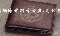 t p钱包代码是指在某些情