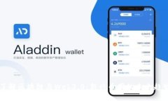 了解区块链与Web3.0：新兴币圈的未来趋势