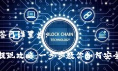 TITLE 标签已设置为: 区块链