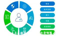   网络币与区块链：未来数字经济的基石
