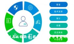 区块链与比特狗币：揭开