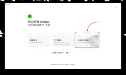 区块链是比特币的一个重要概念，但它的影响和应用远远超过比特币本身。以下是关于区块链和比特币的更深入分析。

### 什么是区块链？

区块链是一种分布式数据库技术，它通过加密算法确保数据在多个计算机上的同步和一致性。每当有人记录交易时，该交易经过加密并添加到一个称为“区块”的数据中，然后这个区块会被添加到一个称为“链”的数据结构上。这样就形成了一个安全且透明的交易历史。

### 区块链与比特币的关系

比特币是全球第一个成功运用区块链技术的数字货币，由中本聪于2009年推出。比特币的交易历史被记录在区块链上，因此区块链技术对于比特币的存在和安全性至关重要。然而，尽管比特币在区块链技术的实际应用上占据了首位，但区块链并不仅限于此，它可以用于各种领域，包括供应链管理、智能合约、医疗记录和投票系统等。

### 区块链的关键特性

1. **去中心化**：区块链不依赖于任何中央机构，所有参与者共享同一份数据，降低了数据篡改的风险。
   
2. **透明性**：所有交易记录都可以公开查看，增强了信任感。

3. **安全性**：通过复杂的加密技术，数据在区块链上是不可更改的。

4. **效率**：区块链可以自动化流程，减少了中介的需求，从而提高了交易效率。

### 区块链的应用场景

- **金融服务**：用于跨境支付、数字货币和资产管理。
- **供应链管理**：实时跟踪产品的生产和运输，提高透明度和效率。
- **医疗健康**：安全存储和共享病历，确保数据的隐私和安全。
- **智能合约**：自动执行合同条款，减少诈骗和争议。

### 问题与解答

以下是6个与区块链和比特币相关的问题及详细解答：

#### 问：区块链是如何确保数据安全性的？
区块链的安全性主要依赖于其加密机制和去中心化的特性。每个区块中的数据通过散列算法加密，与前一个区块相链接，这样一来，若要篡改某个区块的数据，必须同时篡改之前所有区块，几乎不可能做到。此外，区块链的去中心化特性使得数据被分布储存于多个节点上，单一节点的失效或攻击无法影响到整个系统的安全。

#### 问：比特币的挖矿过程是什么？
比特币的挖矿是通过计算机竞争解决复杂的数学问题，以验证交易并将其记录到区块链上。成功解决问题的矿工会获得比特币作为奖励。这一过程不仅确保了网络的安全性，还允许新的比特币被创造出来。挖矿需要大量计算能力和电力，因而也引发了对环境影响的讨论。

#### 问：区块链技术如何改变传统行业？
区块链技术的去中心化和透明性特质使得其能有效解决传统行业中存在的各种问题。例如，在金融行业，区块链能减少交易时间和成本，提高资金流动的效率。在物流行业，通过实时跟踪供应链，可以减少欺诈行为，确保产品的来源透明。此外，智能合约的实现也能降低法律和合约执行的成本。

#### 问：区块链的技术挑战有哪些？
尽管区块链有着广泛的应用前景，但仍面临多种技术挑战。首先，扩展性问题使得在交易量激增时，网络容易出现拥堵。其次，网络的能源消耗问题日益受到关注，尤其是比特币挖矿所需的电力。最后，用户的隐私保护和数据不被滥用也是需要解决的重要问题。

#### 问：区块链如何与物联网结合？
区块链与物联网的结合能够实现设备间的安全通信和管理，使得设备的数据存储和交易都在安全透明的环境中进行。举例来说，在智能家居系统中，区块链可以记录用户对设备的控制指令，同时确保数据的不可窜改。这种智能合约的应用可以使设备在特定情况下自动执行预先设定的任务，提高了设备的自主性和安全性。

#### 问：未来区块链的发展趋势是什么？
未来区块链将继续向多元化和融合化发展。一方面，技术本身将朝着更加高效、安全的方向演进，例如通过产生新型共识机制来解决扩展性问题。同时，区块链与其他新兴技术如人工智能、大数据等的结合将引发更多创新应用。此外，监管政策的逐步完善也将为区块链的健康发展提供保障。

通过以上对区块链和比特币的深入探讨，希望读者能更全面地理解这一技术及其带来的变革。区块链不仅是比特币的基础，更是未来数字经济的基石。