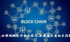 关于“TP钱包里的代币怎么