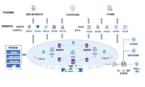 区块链开发币是真的吗？深度解析区块链的真实应用与价值