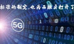 baioti西班牙区块链最新政策解析：未来方向与市