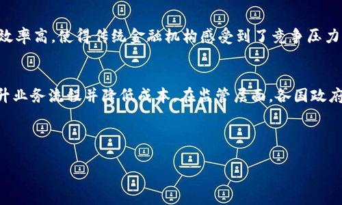   区块链与比特币：深入探讨其原理与应用 / 

 guanjianci 区块链,比特币,去中心化,数字货币 /guanjianci 

### 内容主体大纲

1. **引言**
   - 区块链和比特币的背景
   - 为什么这两个概念受到广泛关注

2. **区块链的基本概念**
   - 定义与构成
   - 工作原理
   - 区块链的去中心化特性

3. **比特币的兴起**
   - 比特币的创造与发展历程
   - 比特币的特性与功能
   - 为什么比特币成为数字货币的代表

4. **区块链的技术架构**
   - 区块的构成
   - 分布式账本的特点
   - 加密与安全性

5. **比特币的挖矿机制**
   - 挖矿的定义与过程
   - 硬件和软件的选择
   - 挖矿的经济学

6. **区块链的其他应用**
   - 金融行业的应用
   - 供应链管理
   - 医疗健康

7. **区块链与比特币的未来展望**
   - 商业与社会影响
   - 政府的监管挑战
   - 可能的技术进步

8. **常见问题解答**
   - 关于比特币安全性
   - 如何投资比特币
   - 区块链技术的应用领域
   - 区块链是否仅限于加密货币
   - 比特币对传统货币的冲击
   - 区块链未来的发展趋势

---

### 正文内容

#### 1. 引言

区块链技术以及比特币在过去十年里迅速崛起，引起了全球范围内的关注。区块链作为一项颠覆性的技术，不仅支撑着比特币的运作，也为各行各业带来了新的可能性。本文旨在深入探讨区块链与比特币的关系，探讨它们的原理、应用与未来发展。

#### 2. 区块链的基本概念

区块链是一种去中心化的分布式账本技术，确保数据的透明性和安全性。区块链的基本构成包括数据块、链条、节点及共识机制。数据块包含了交易数据和时间戳，而不同的数据块通过链条相连，形成完整的记录。去中心化的特性使得区块链不再依赖单一的中央服务器，每个节点都有相同的数据副本，保证了数据的安全性和可靠性。

#### 3. 比特币的兴起

比特币是全球第一个去中心化的数字货币，于2009年由化名中本聪的个人或团体创造。比特币的特性包括有限供应、匿名性和可分割性等，这些特性使得比特币成为一种理想的数字货币。比特币不仅可以用来进行线上交易，还可以作为投资资产吸引了大量投资者的关注。

#### 4. 区块链的技术架构

区块链的技术架构主要包括数据结构、代码加密和网络协议。区块的构成包含了交易信息、时间戳和前一个区块的哈希值，确保信息不可篡改。分布式账本的特点使得每个节点都能参与到数据验证过程中，从而提升了系统的安全性与抗攻击能力。

#### 5. 比特币的挖矿机制

比特币的挖矿机制是为了验证交易和生成新的比特币。挖矿的过程主要依靠算力来解决复杂的数学问题，成功的矿工可以获得比特币作为奖励。挖矿不仅需要高效的硬件设备，还需要电力和网络资源，挖矿经济学涉及收益和成本的平衡。

#### 6. 区块链的其他应用

除了比特币，区块链还有其他广泛的应用。例如，在金融行业，区块链可以用于跨境结算、清算和支付。而在供应链管理中，区块链提供了商品追踪和验证的功能。在医疗健康领域，区块链也在推动电子病历的安全共享。

#### 7. 区块链与比特币的未来展望

随着技术的进步和市场的变化，区块链和比特币的未来充满了机遇与挑战。商业与社会的影响将逐渐显现，政府的监管政策也会影响市场的发展。可预见的未来中，技术将不断演进，可能会催生出新的应用和形态。

#### 8. 常见问题解答

##### 关于比特币安全性
比特币的安全性主要依赖于其核心的区块链技术。由于区块链采取去中心化的验证机制，任何交易都需要获得大多数节点的确认，从而降低了篡改的风险。此外，比特币钱包的安全性也至关重要，用户应确保使用强密码，并考虑使用硬件钱包来保护其资产。虽然比特币的技术本身是安全的，但用户的操作失误或恶意攻击可导致资产损失，因此提高安全意识非常重要。

##### 如何投资比特币
投资比特币首先要了解其市场动态，可以通过任何加密货币交易平台购买。在选择交易平台时，一定要选择信誉良好和安全级别高的平台，确保个人信息和资产的安全。投资者应谨慎评估自身的风险承受能力，可以采用定投或分批买入的方法来降低风险。除了直接投资，比特币相关的基金和交易所交易基金（ETF）也是不错的选择。对于初学者来说，了解基本的市场分析和交易策略是十分重要的。

##### 区块链技术的应用领域
区块链技术的应用领域不断扩展，除了比特币和加密货币，还被广泛应用于供应链、金融服务、医疗保健、保险等多个行业。在供应链领域，通过区块链记录每一环节的信息，可以提升透明度和追溯性。在金融服务中，区块链可以加速结算过程，降低交易成本。除此之外，医疗健康中，患者的个人健康数据也能通过区块链安全分享及管理，这可以显著提高医疗服务的效率。

##### 区块链是否仅限于加密货币
区块链并不限于加密货币。尽管比特币和其他加密货币利用区块链技术进行交易，但该技术的潜力远不止于此。实际上，区块链可以用于任何需要透明度和安全性的场合，如身份验证、版权保护和智能合同等。智能合同是一种自执行合约，能够在特定条件下自动进行交易，具有广泛的应用前景。

##### 比特币对传统货币的冲击
比特币作为一种新兴的数字货币，对传统货币体系带来了挑战。首先，比特币是去中心化的，不需要中心银行进行管理，这降低了对中央银行政策的依赖。其次，比特币的成本低、效率高，使得传统金融机构感受到了竞争压力。此外，随着比特币的普及，人们对法定货币的需求可能会受到影响，未来可能会出现更多国家采用类似的数字货币。

##### 区块链未来的发展趋势
区块链的未来发展趋势包括技术的进一步成熟和应用的不断拓展。随着技术的进步，区块链将变得更加高效和安全。此外，更多的企业开始认识到区块链的价值，希望通过它提升业务流程并降低成本。在监管层面，各国政府正在探讨如何规范区块链和加密货币市场，以保护投资者的利益。未来，跨国合作和标准化也将是区块链发展过程中需要解决的重要问题。

---

上述内容为对区块链和比特币的全面探讨，包括了关键概念、技术架构、投资方式及未来展望等，为读者提供了丰富的信息与深入的理解。
