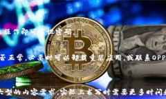     OPPO钱包下载攻略：全方