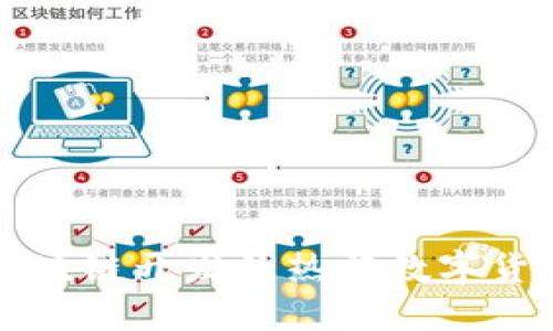 基于区块链开发的热门数字货币介绍