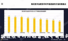   2023年最新区块链项目网站推荐：探寻前沿科技