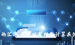 为了计算TP钱包资产170的人