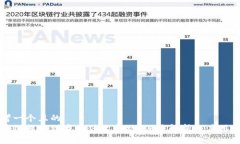 思考一个且的  区块链提币到底是什么意思？深度