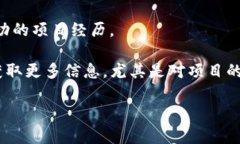   洪币区块链：颠覆传统金融的新纪元 /  guanjia