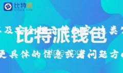 tTP钱包发布的公告包含了