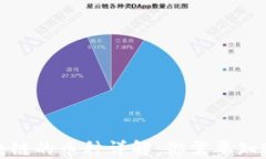 金融区块链的币种详解：你需要知道的一切